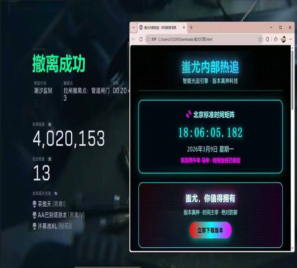 透视眼挂三角洲透视自瞄效果